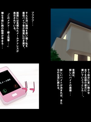 [クラムボン (ベンゾウ)] わくわくどきどき援交娘 [更新版]_046