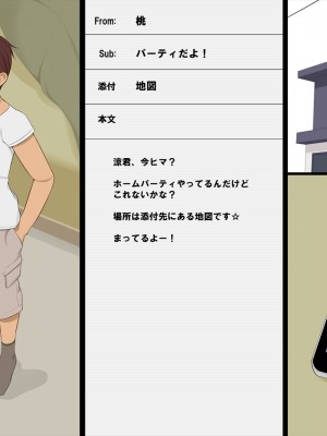 [クラムボン (ベンゾウ)] わくわくどきどき援交娘 [更新版]_136