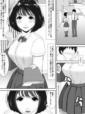 [すめるすらいく] スキって、言ってくれないね_02