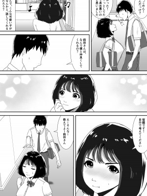 [すめるすらいく] スキって、言ってくれないね_03