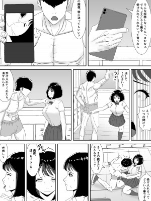 [すめるすらいく] スキって、言ってくれないね_10