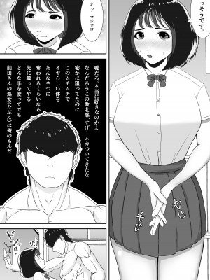 [すめるすらいく] スキって、言ってくれないね_07