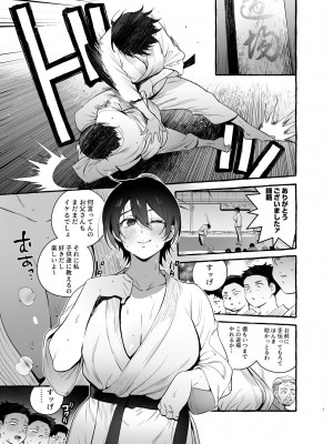 [非凡 (伊丹)] デカつよママはボクに甘い。[DL版]_02