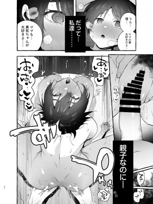 [非凡 (伊丹)] デカつよママはボクに甘い。[DL版]_25