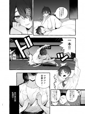 [非凡 (伊丹)] デカつよママはボクに甘い。[DL版]_31