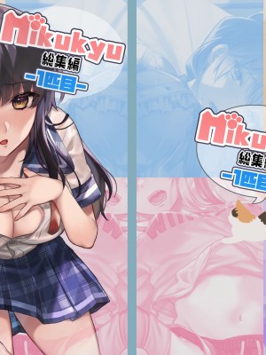 [nikukyu (しにま、佐々木篠)] nikukyu総集編-1匹目-_181