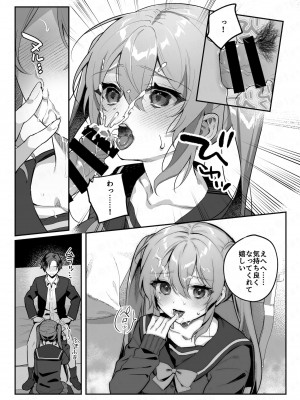 [nikukyu (しにま、佐々木篠)] nikukyu総集編-2匹目-_119