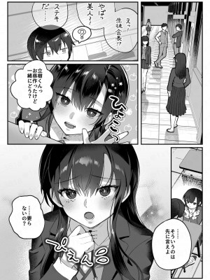 [nikukyu (しにま、佐々木篠)] nikukyu総集編-2匹目-_059