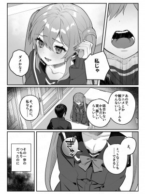 [nikukyu (しにま、佐々木篠)] nikukyu総集編-2匹目-_117