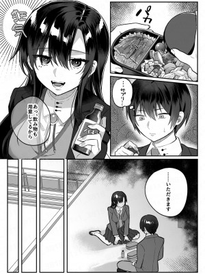 [nikukyu (しにま、佐々木篠)] nikukyu総集編-2匹目-_062