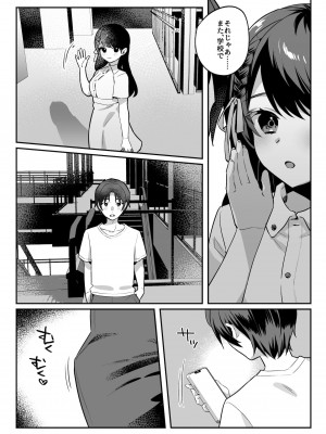 [nikukyu (しにま、佐々木篠)] nikukyu総集編-2匹目-_148