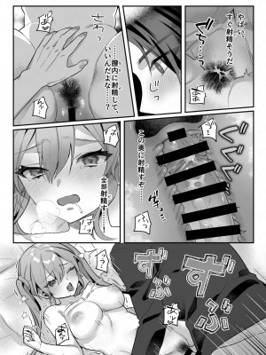 [nikukyu (しにま、佐々木篠)] nikukyu総集編-2匹目-_141