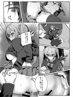 [nikukyu (しにま、佐々木篠)] nikukyu総集編-2匹目-_124