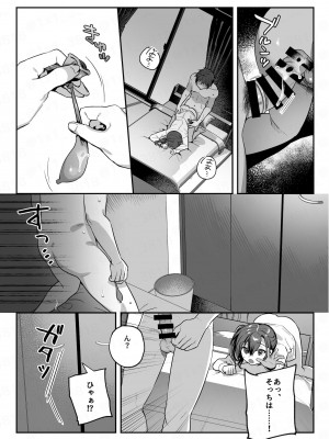 [nikukyu (しにま、佐々木篠)] nikukyu総集編-2匹目-_010