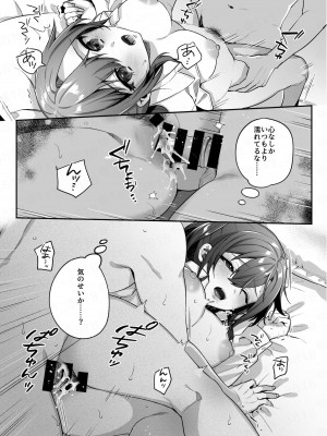 [nikukyu (しにま、佐々木篠)] nikukyu総集編-2匹目-_006