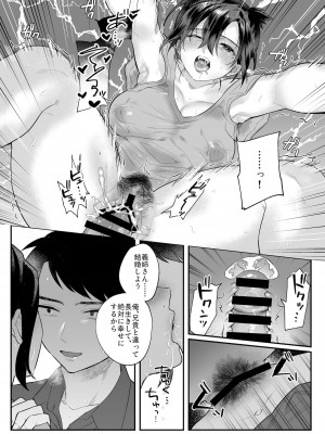 [nikukyu (しにま、佐々木篠)] nikukyu総集編-2匹目-_107