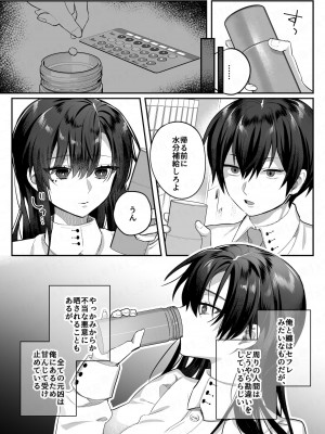 [nikukyu (しにま、佐々木篠)] nikukyu総集編-2匹目-_051