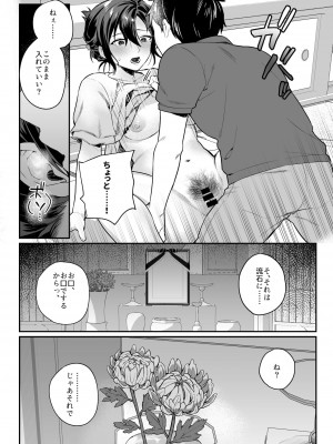 [nikukyu (しにま、佐々木篠)] nikukyu総集編-2匹目-_085