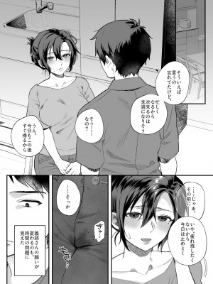 [nikukyu (しにま、佐々木篠)] nikukyu総集編-2匹目-_101