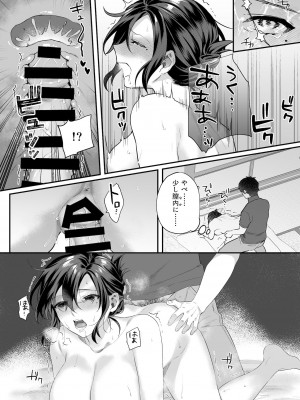 [nikukyu (しにま、佐々木篠)] nikukyu総集編-2匹目-_094