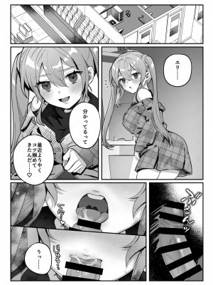 [nikukyu (しにま、佐々木篠)] nikukyu総集編-2匹目-_130