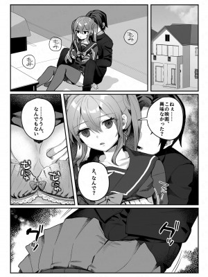 [nikukyu (しにま、佐々木篠)] nikukyu総集編-2匹目-_137