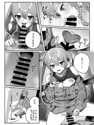 [nikukyu (しにま、佐々木篠)] nikukyu総集編-2匹目-_131