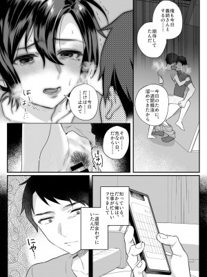 [nikukyu (しにま、佐々木篠)] nikukyu総集編-2匹目-_105