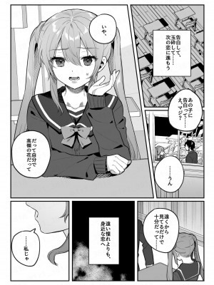 [nikukyu (しにま、佐々木篠)] nikukyu総集編-2匹目-_116