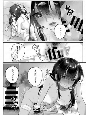 [nikukyu (しにま、佐々木篠)] nikukyu総集編-2匹目-_065