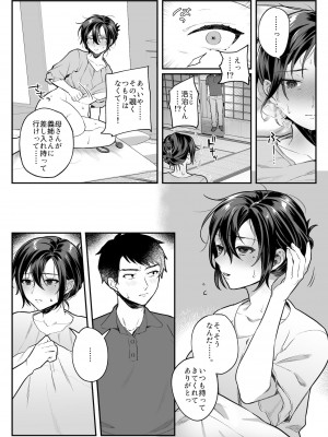 [nikukyu (しにま、佐々木篠)] nikukyu総集編-2匹目-_082