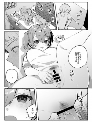 [nikukyu (しにま、佐々木篠)] nikukyu総集編-2匹目-_035