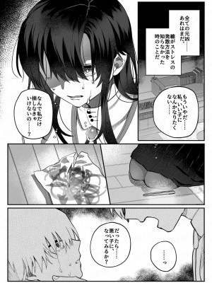 [nikukyu (しにま、佐々木篠)] nikukyu総集編-2匹目-_052