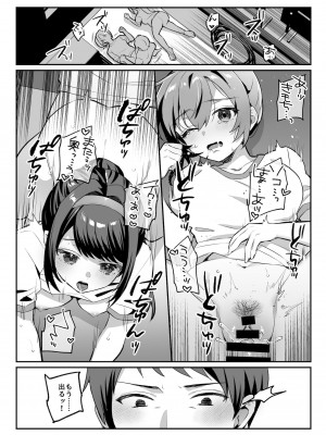 [nikukyu (しにま、佐々木篠)] nikukyu総集編-2匹目-_036