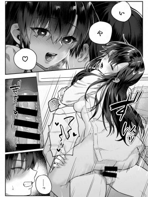 [nikukyu (しにま、佐々木篠)] nikukyu総集編-2匹目-_044