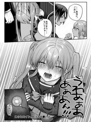 [nikukyu (しにま、佐々木篠)] nikukyu総集編-2匹目-_146