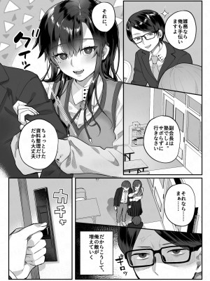 [nikukyu (しにま、佐々木篠)] nikukyu総集編-2匹目-_041