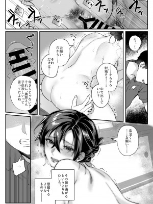 [nikukyu (しにま、佐々木篠)] nikukyu総集編-2匹目-_097