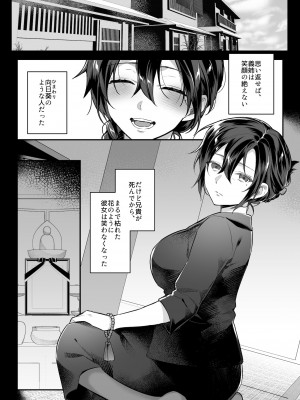 [nikukyu (しにま、佐々木篠)] nikukyu総集編-2匹目-_079