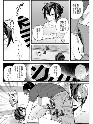 [nikukyu (しにま、佐々木篠)] nikukyu総集編-2匹目-_084