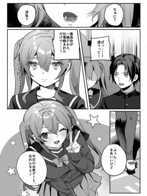 [nikukyu (しにま、佐々木篠)] nikukyu総集編-2匹目-_136