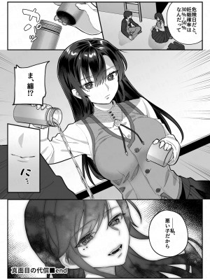 [nikukyu (しにま、佐々木篠)] nikukyu総集編-2匹目-_070