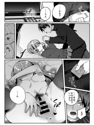 [nikukyu (しにま、佐々木篠)] nikukyu総集編-2匹目-_138