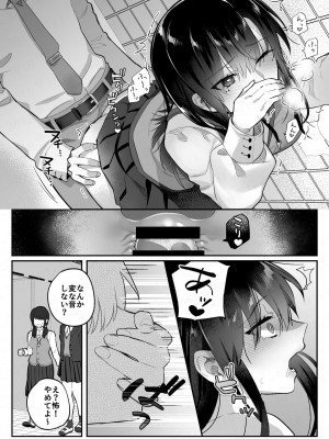 [nikukyu (しにま、佐々木篠)] nikukyu総集編-2匹目-_054