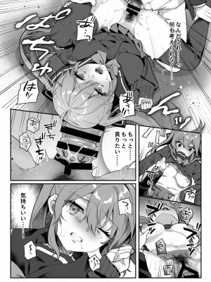 [nikukyu (しにま、佐々木篠)] nikukyu総集編-2匹目-_122