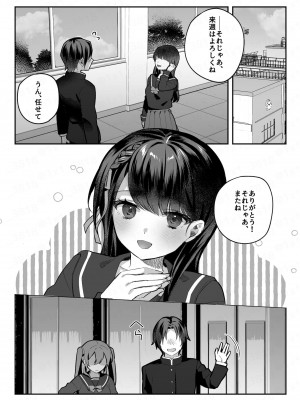 [nikukyu (しにま、佐々木篠)] nikukyu総集編-2匹目-_135