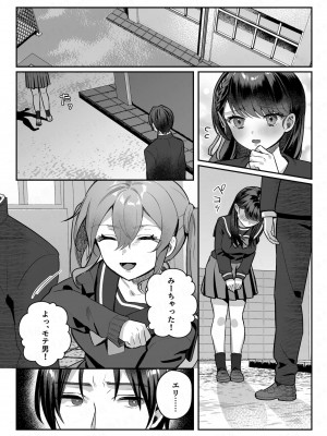 [nikukyu (しにま、佐々木篠)] nikukyu総集編-2匹目-_143