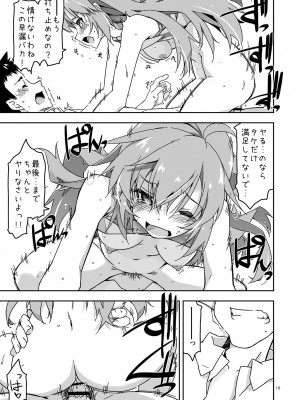 [行脚堂 (しけー)] 姉貴分のおっぱい成長確認 [DL版]_18