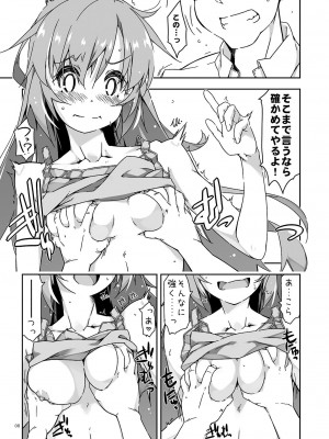 [行脚堂 (しけー)] 姉貴分のおっぱい成長確認 [DL版]_08