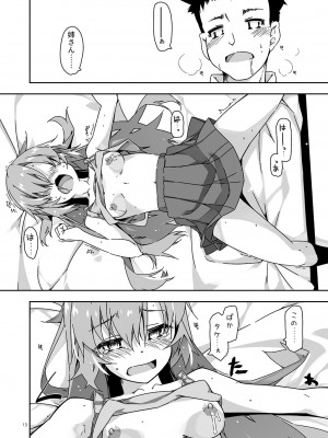 [行脚堂 (しけー)] 姉貴分のおっぱい成長確認 [DL版]_13